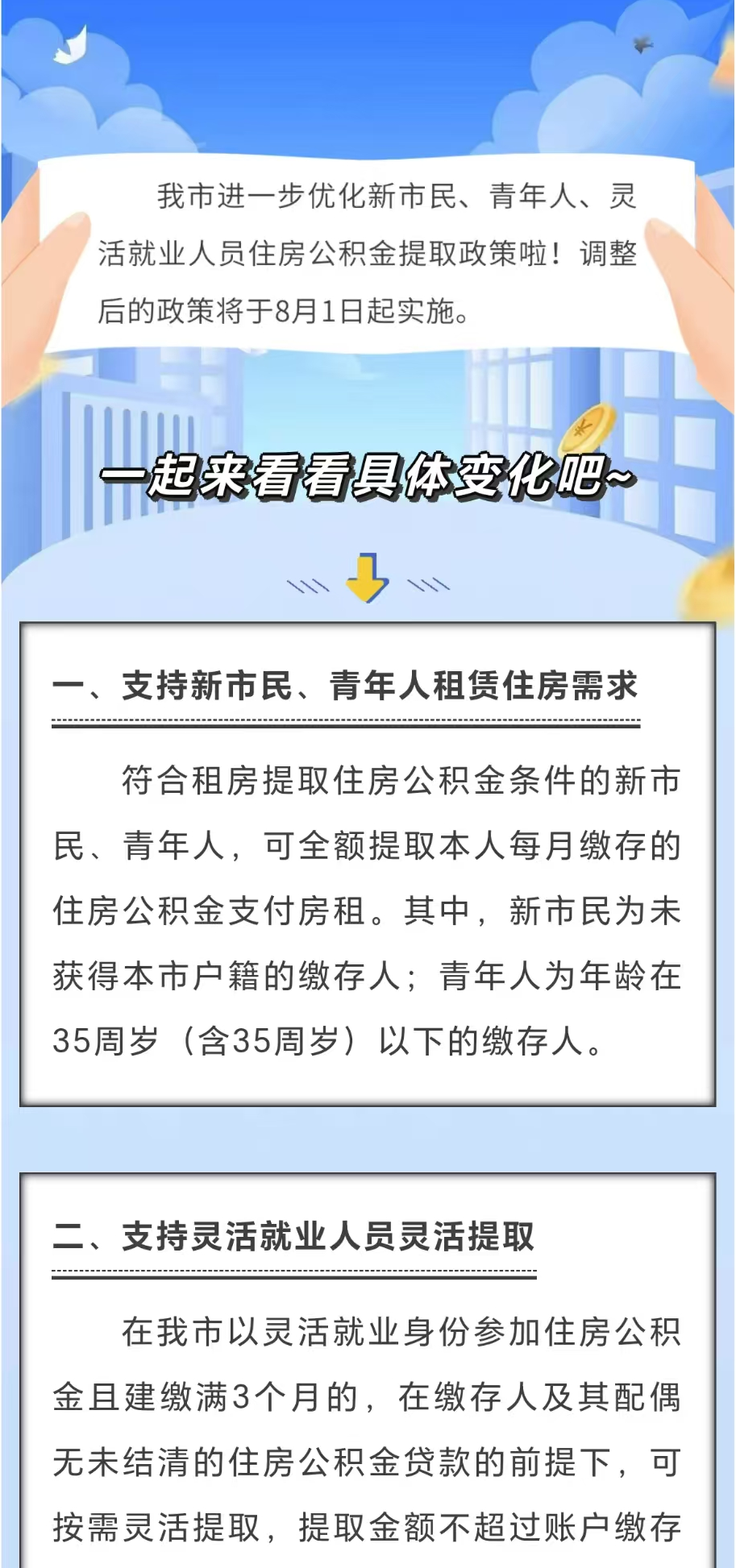 66b06a6f60c80.png